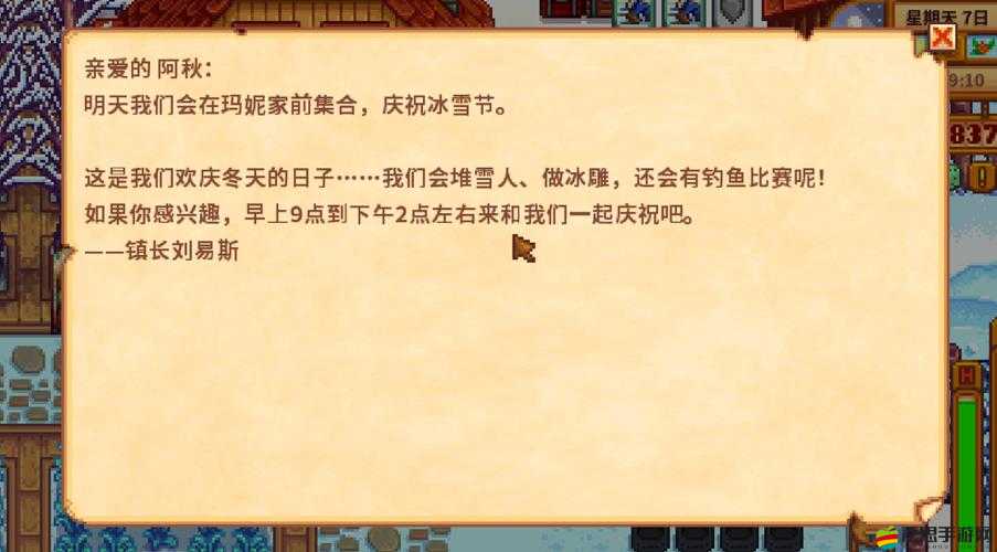 星露谷物語游戲攻略，全面揭秘海莉行程安排，助你掌握日常，拉近與海莉的距離