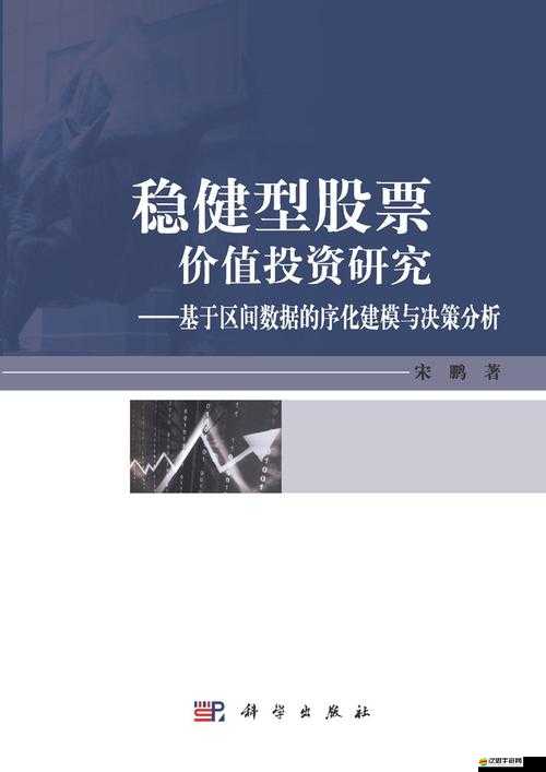 成品人與精品人投資價值之探討與分析