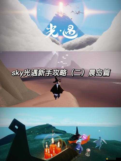 解鎖光遇游戲永久光之翼，開啟你的無限飛行與奇妙探索之旅