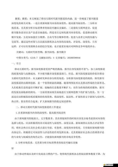 敵倫交換第 150 相關內容引發的深度思考