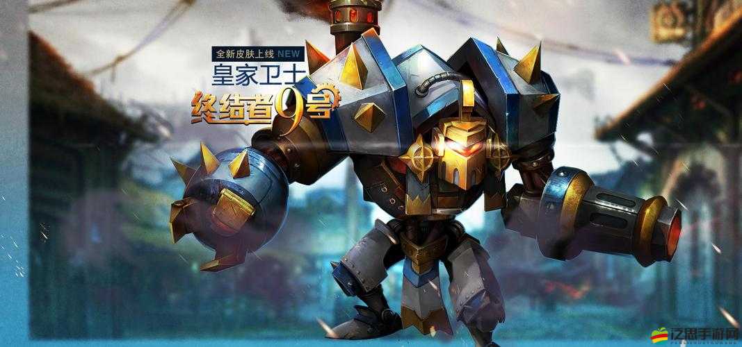 全面解析，為了國王的榮耀，如何獲取頂級皇家裝備的方法介紹