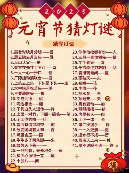 MD 換母鬧元宵猜燈謎蘇秦 MD 換母挑戰：傳統與現代的奇妙融合