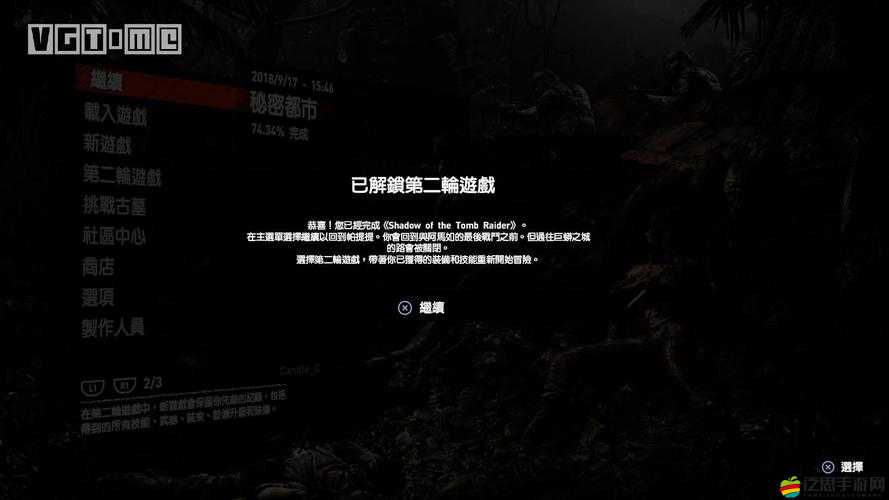 古墓麗影暗影，全面解析黃金獲得方法，助你快速累積財富攻略