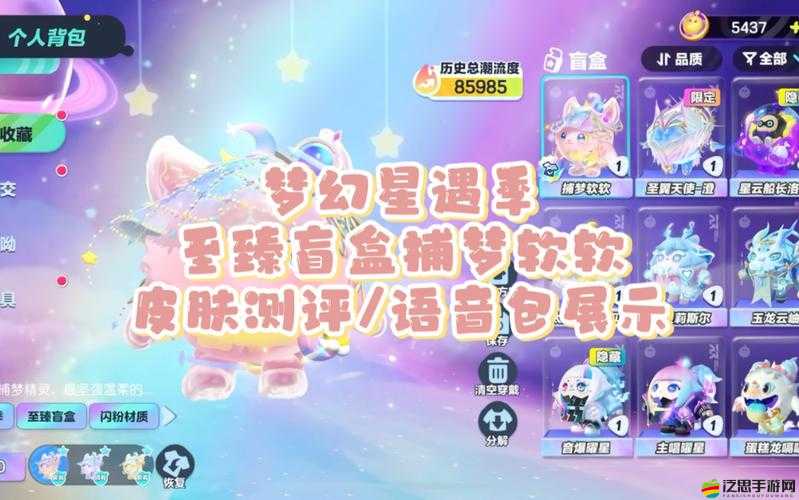 星遇手游，深度探索宇宙奧秘，創(chuàng)新玩法引領星際冒險之旅