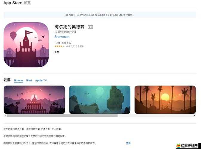 阿爾托的奧德賽黑屏閃退問題全面解析及多種實(shí)用解決方案