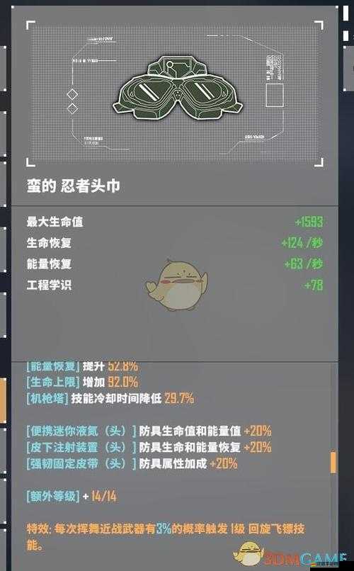 基因特工游戲中全武器專精效果的詳細解析與一覽指南