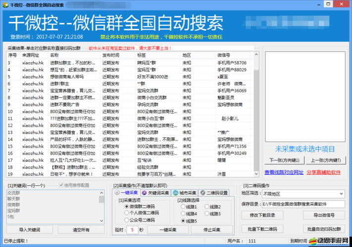 豐裕縱滿2588 破解限制版：一款獨特的軟件介紹