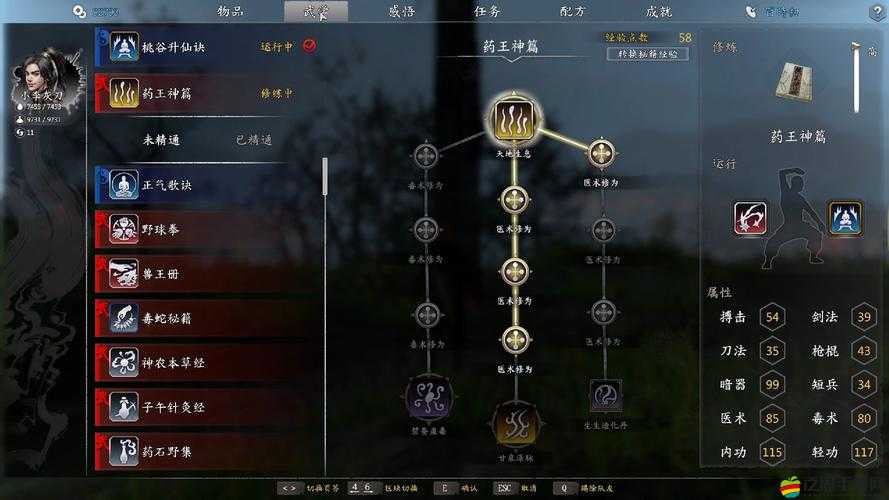 河洛群俠傳游戲中搏擊系實(shí)用武學(xué)選擇與推薦指南