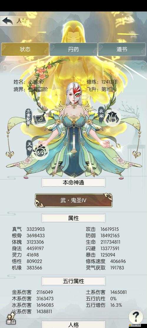 無極仙途新人全方位入門指南，助你零壓力開啟并輕松駕馭修仙之旅