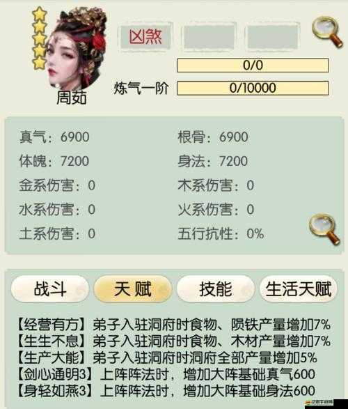 全面解析無極仙途手游，探索修仙之旅的多樣玩法與精彩內(nèi)容