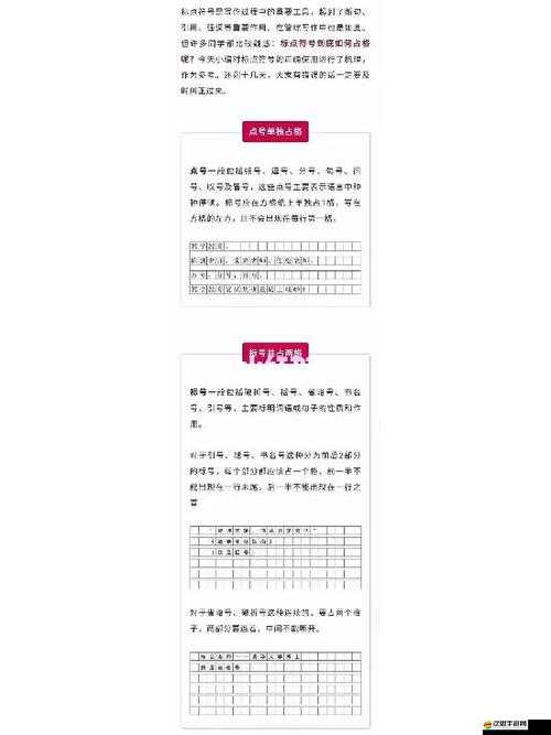 用他的大句號(hào)撞擊我的小括號(hào)所引發(fā)的奇妙情境探討