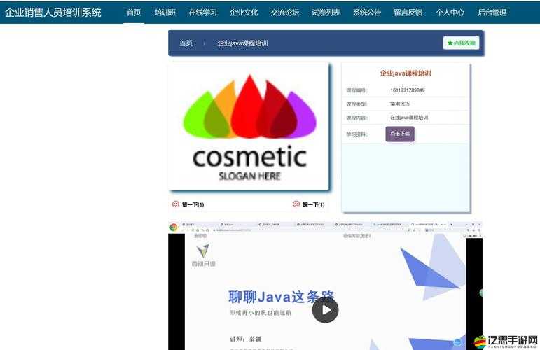 Java 成品網站：功能強大的優質網站等你來探索