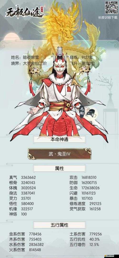 無極仙途手游，深度剖析其獨特游戲特點與魅力所在