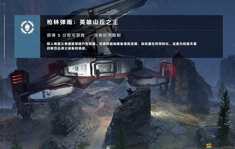 光環3槍林彈雨模式，全面解析游戲玩法、規則與策略技巧