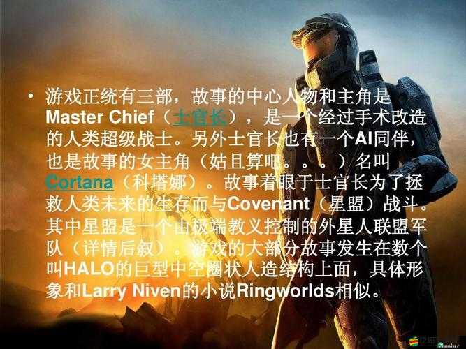 光環3深度劇情解析及光環全系列背景故事全面梳理