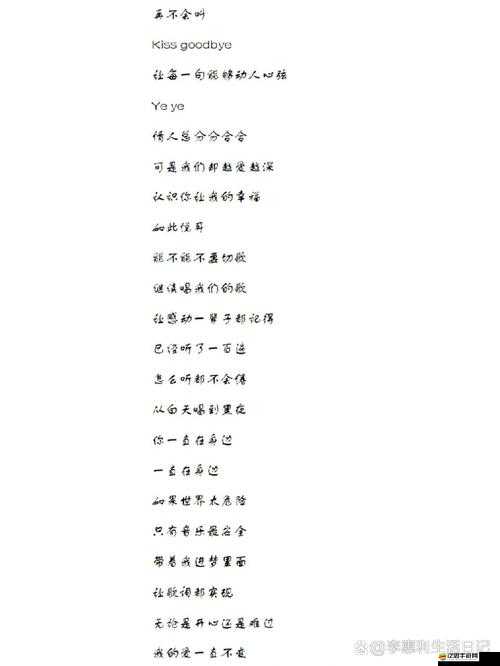 我們站著再來一次好不說說歌詞-關(guān)于這首歌的深度解析與探討