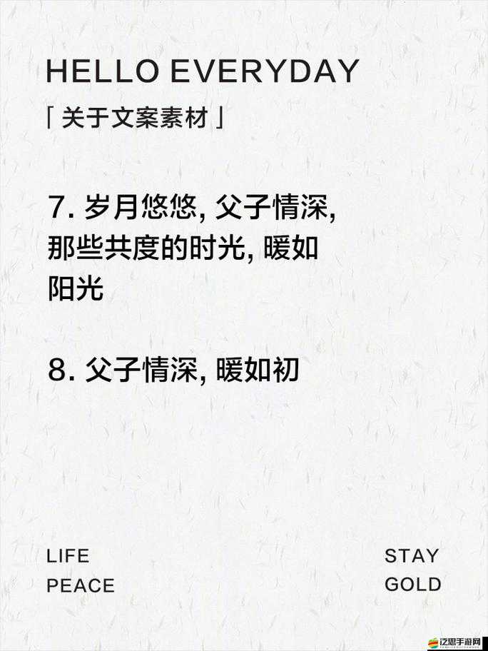 劉青春踏上旅程，深入探尋并彌補(bǔ)心中那份未了的父子深情