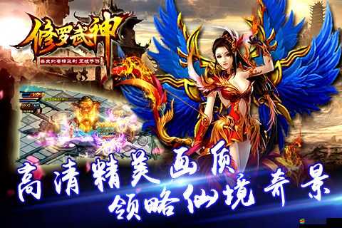 修羅武神手游職業選擇攻略，修武、血脈、界靈三大職業操作指南