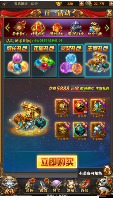修羅武神結婚系統上線，浪漫邂逅江湖情緣，情定三生共赴白首