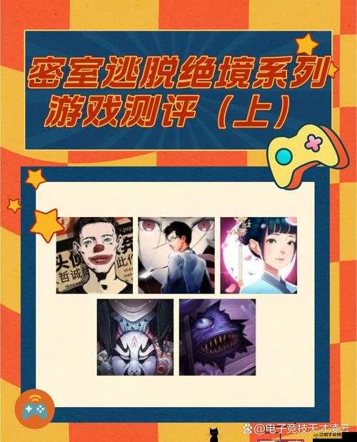 密室逃脫絕境系列8酒店驚魂第四天，全面攻略與解謎技巧詳解