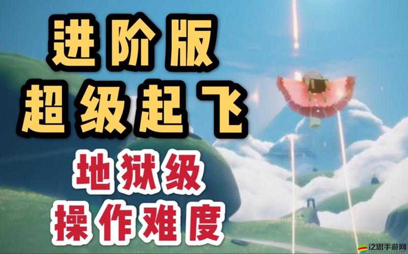 光遇游戲全攻略，掌握飛行控制操作技巧，輕松玩轉光遇世界