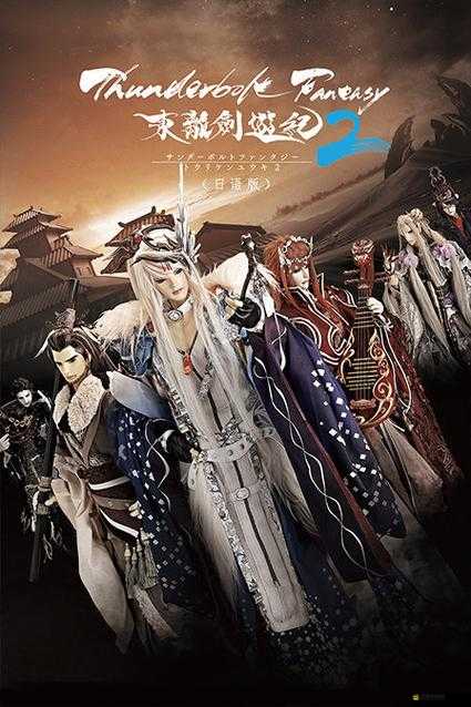 東離劍游紀番劇深度解析，全面盤點東離用語與專有名詞目錄