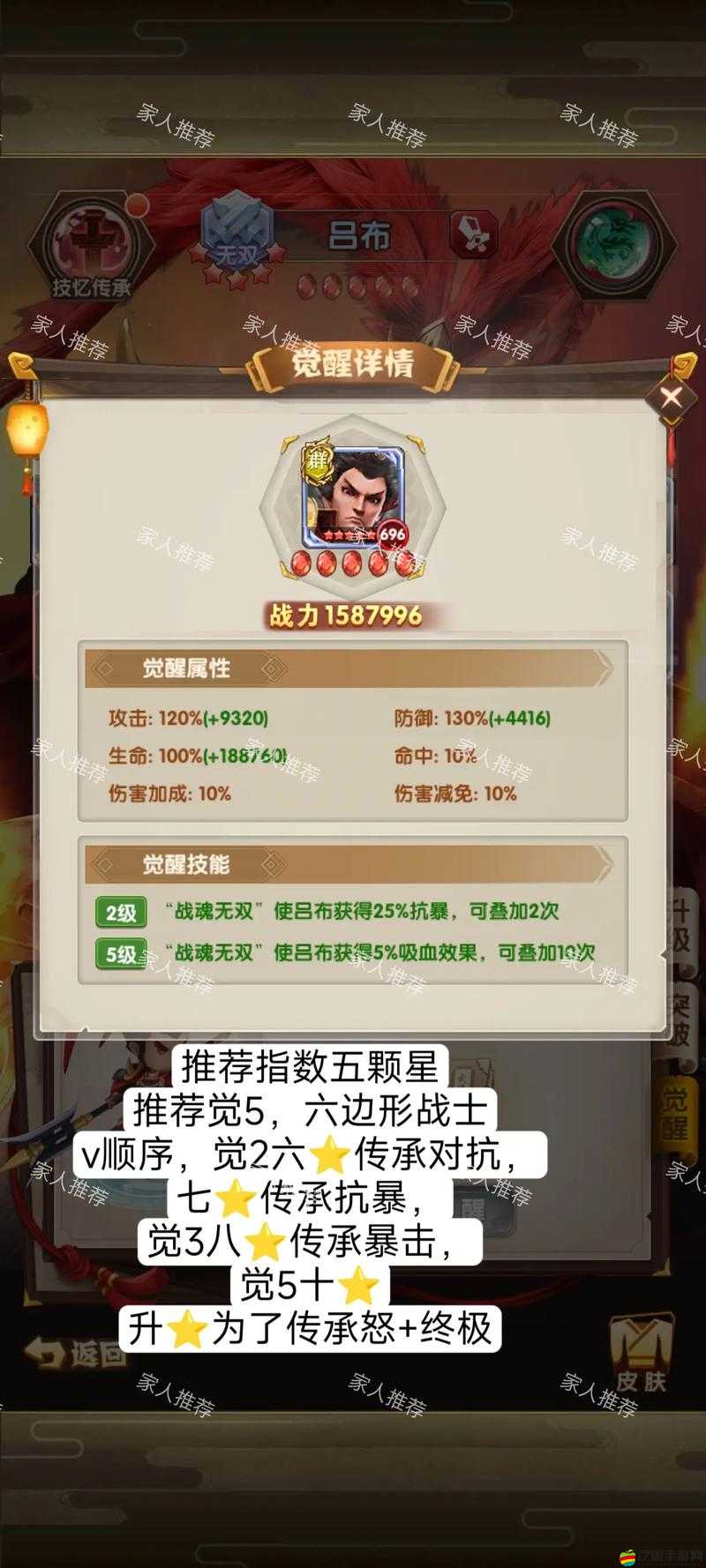 暴擊英雄武將覺醒全面解析，步驟、技巧與策略攻略指南