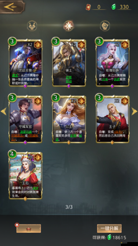 深度解析，狼人對決中貴族卡組的策略運用與打法心得分享