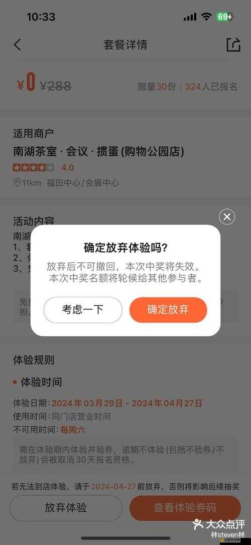 男生女生在一起互動 APP 游戲：差差差很痛的奇妙體驗
