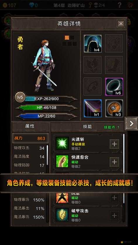 魔窟無盡的地下城，50層死神挑戰，一場策略與智慧并存的終極冒險之戰