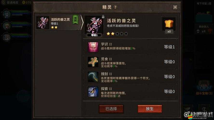 魔窟無盡的地下城，深入剖析各職業在打BOSS時的選擇與策略