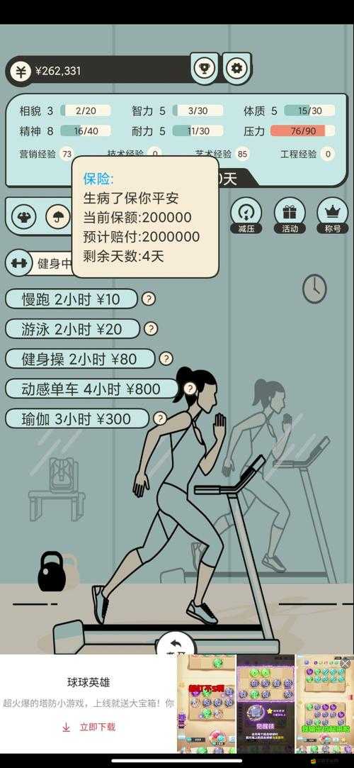 聰明求生記游戲玩法攻略及獨特優勢全面解析指南