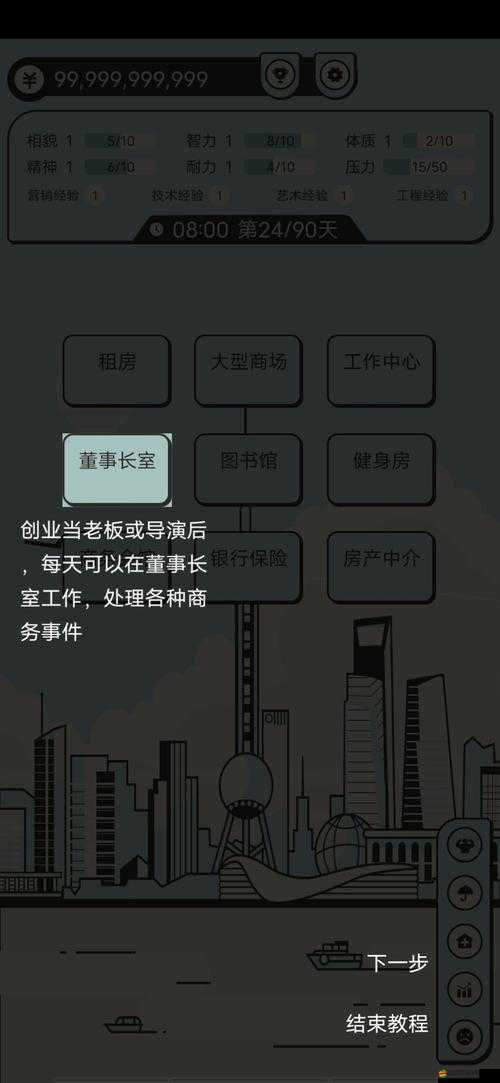 聰明求生記，一場融合智慧與策略，挑戰極限的生存大冒險