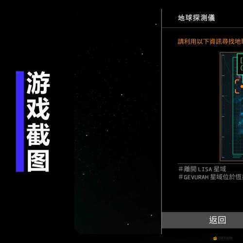 OPUS地球計劃，全面解析四大象限行星位置分布圖解