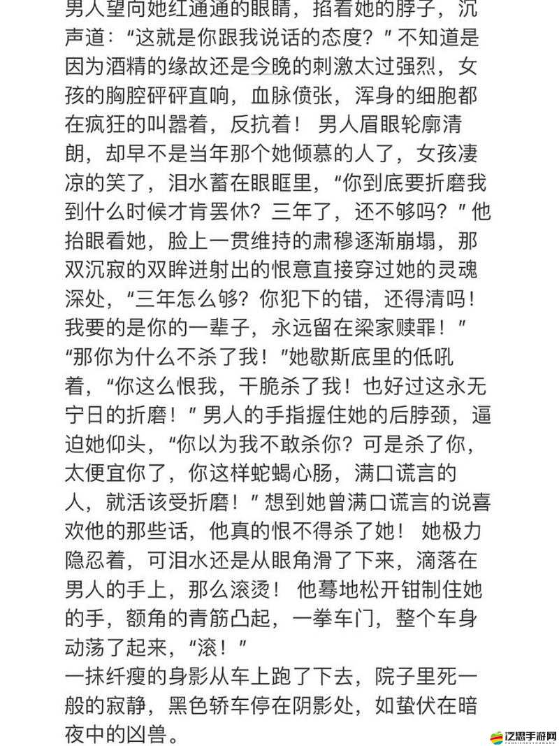 當愛已成禁錮：男主困在女主身體里出不來