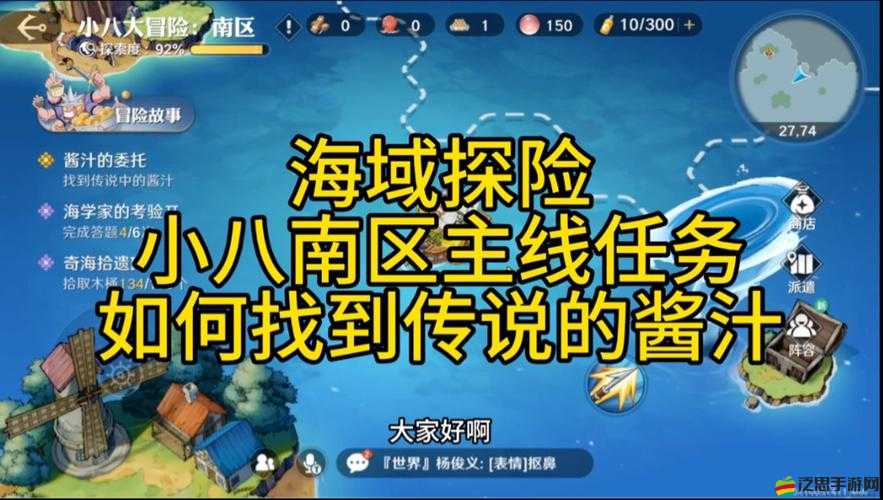 海域傳說新手必備，全面解析游戲玩法與實用攻略指南