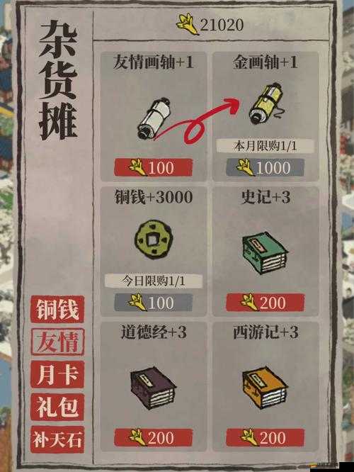 江南百景圖友情包無限贈送全攻略，輕松構建你的龐大友情帝國秘籍