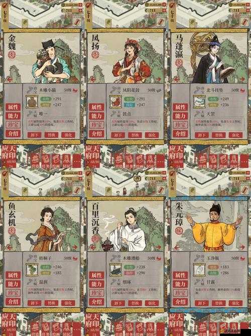 江南百景圖珍寶強化所需材料數量全面解析與指南