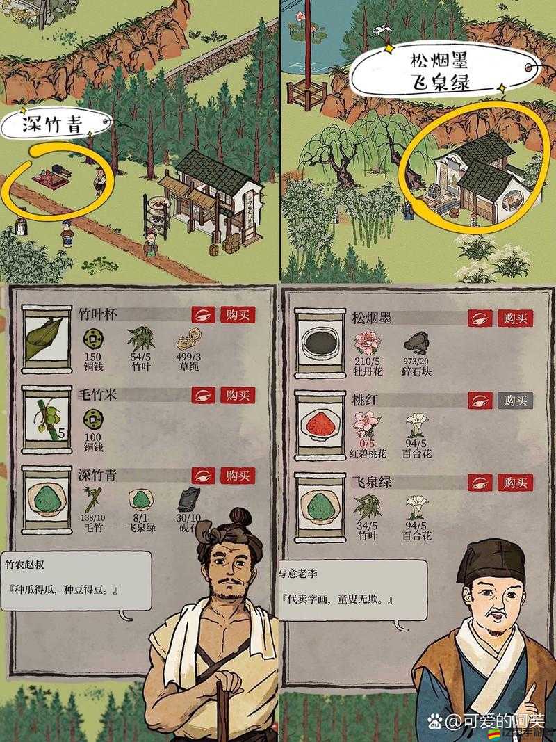 江南百景圖秦淮河畔探險攻略，全面解析所有配方及獲取方法