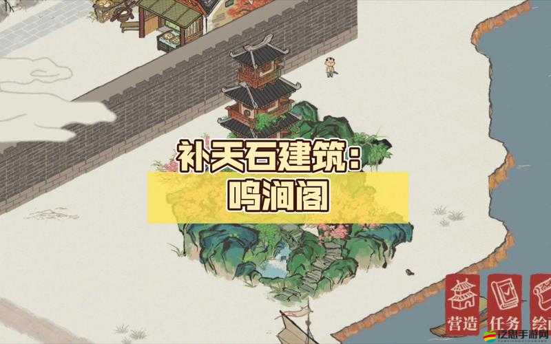 江南百景圖補天石，揭秘繁榮之城隱藏奧秘的關鍵鑰匙