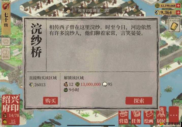 江南百景圖游戲內銅幣高效積攢與快速獲取實用攻略