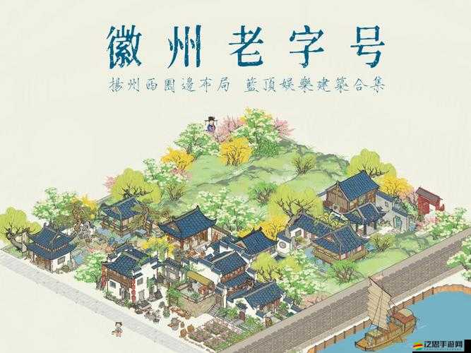 江南百景圖，精心挑選建筑，打造獨具魅力的繁榮古城風貌