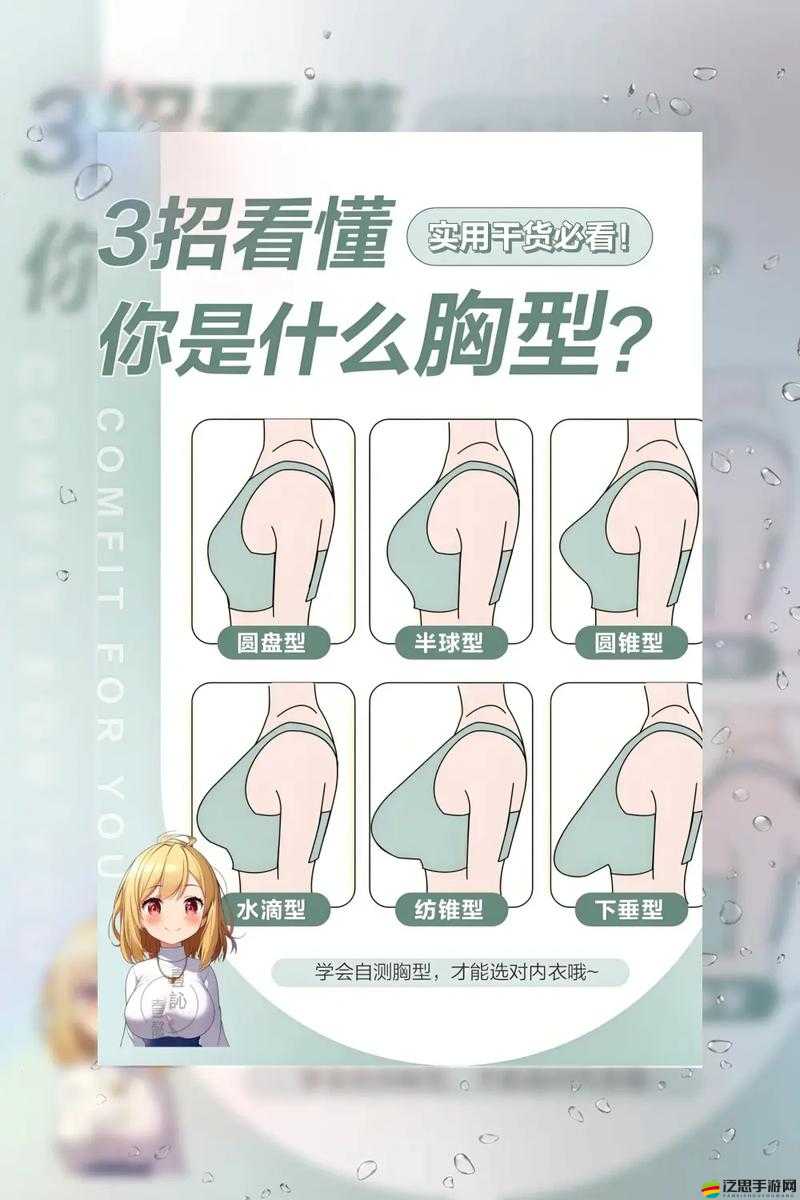 如何使女生胸部變大：一些建議和方法