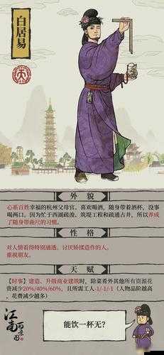 江南百景圖游戲攻略，全面解析提高工人數量的有效方法與技巧