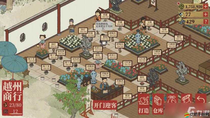 江南百景圖財神雕像位置及作用詳解，提升資源產出，助力玩家財富增長