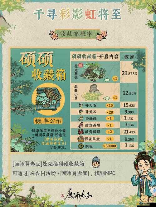 江南百景圖游戲內讀書任務高效完成方法與技巧詳細講解