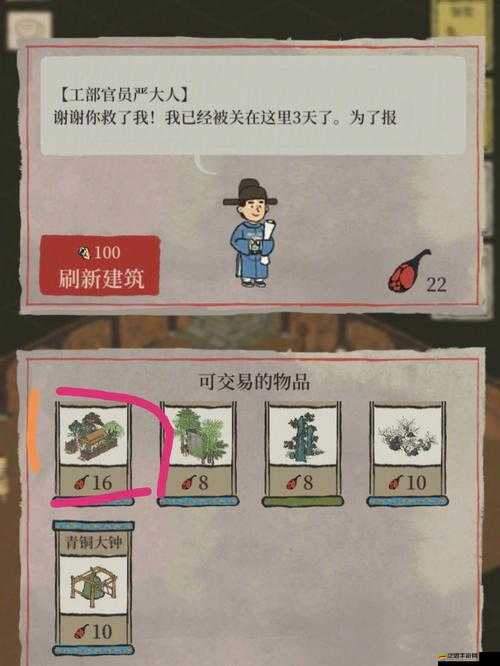 江南百景圖游戲內竹林花園兌換步驟及詳細方法指南