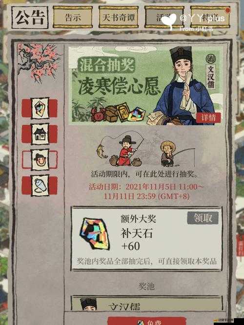 江南百景圖預抽卡活動深度解析，全面掌握技巧，助你輕松贏取稀有角色卡