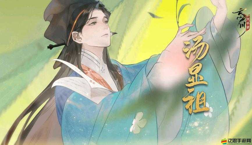 江南百景圖揭秘，湯顯祖不僅是文學巨匠，更是理財奇才的省錢生活秘籍