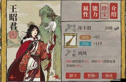 江南百景圖李清照寶物搭配全攻略，揭秘理財高手潛能無限釋放之道